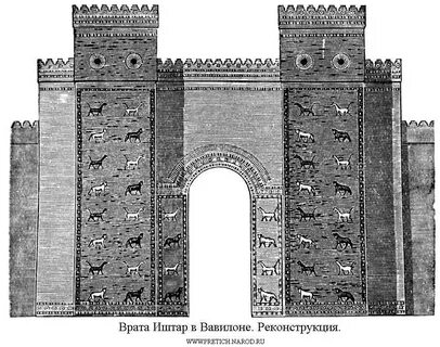 Врата Иштар в Вавилоне (реконструкция), иллюстрация
