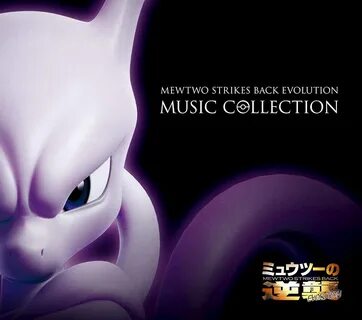 O.s.t: Mewtwo Strikes Back Evolution Music Collection Japan-