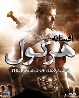 دانلود فیلم خارجی افسانه هرکول The Legend of Hercules با دوب