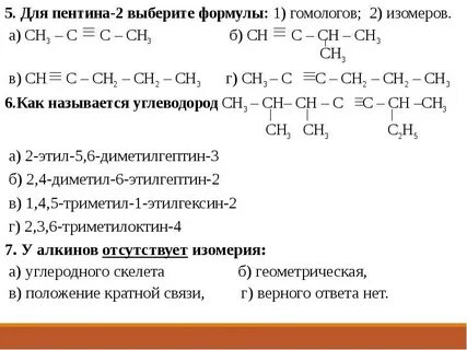 Алкины - презентация, доклад, проект