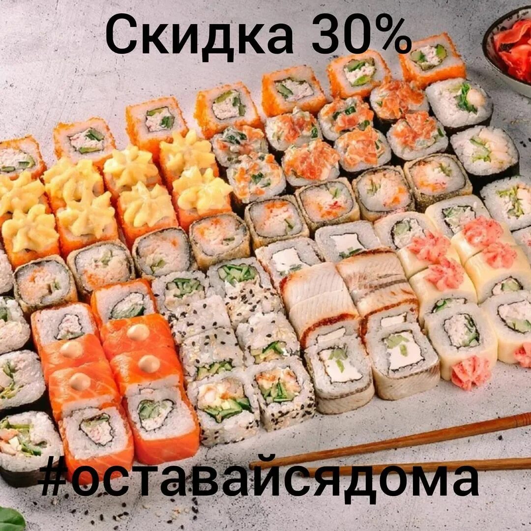 Заказать суши микс фото 49