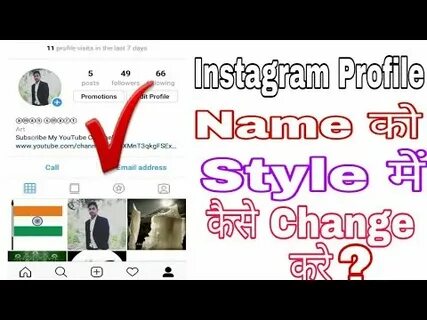 How to make your Instagram Name Stylish or change By Aman Sm