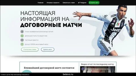 Информация о сайте betevo.ru - обзор, рейтинг, анализ на воз