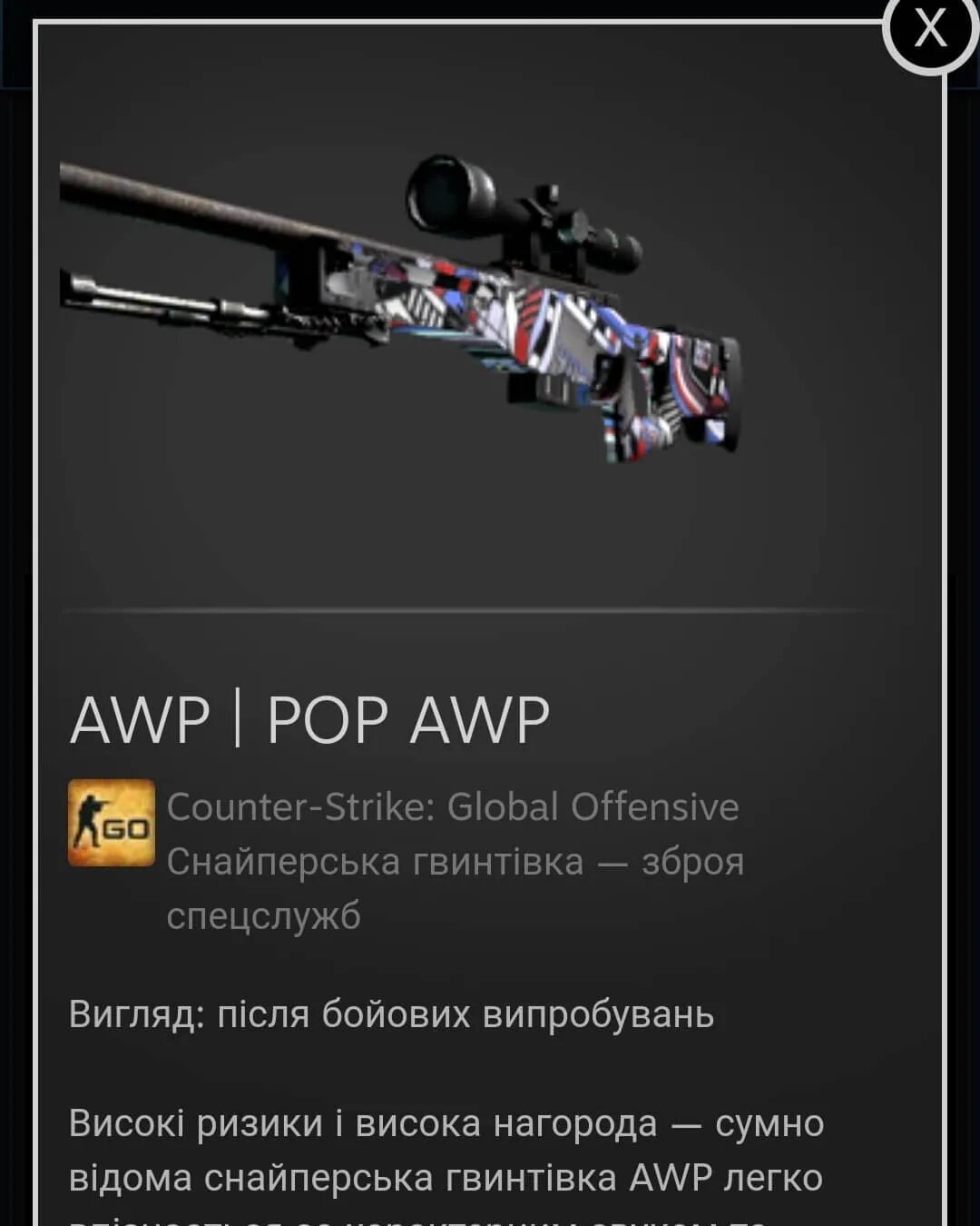 Awp бах после полевых испытаний фото 64