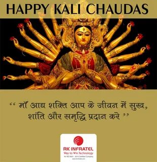 Kali Chaudas Wallpapers - Wallpaper Cave