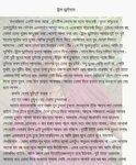 Choti Bangla Font Related Keywords & Suggestions - Choti Ban