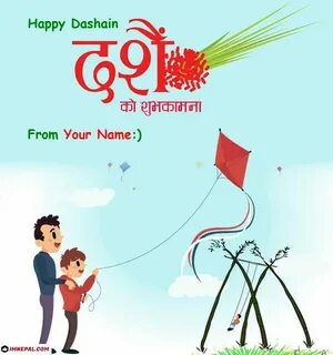 Happy Dashain Wishes Archives - ImNepal.com