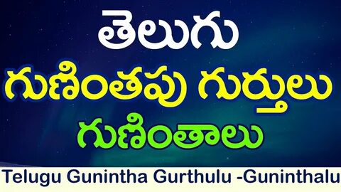 The Best 22 Achulu Guninthalu Gurthulu In Telugu - Wallpaper