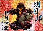 Rurouni Kenshin: Hokkaido Arc manga launching pushed back to