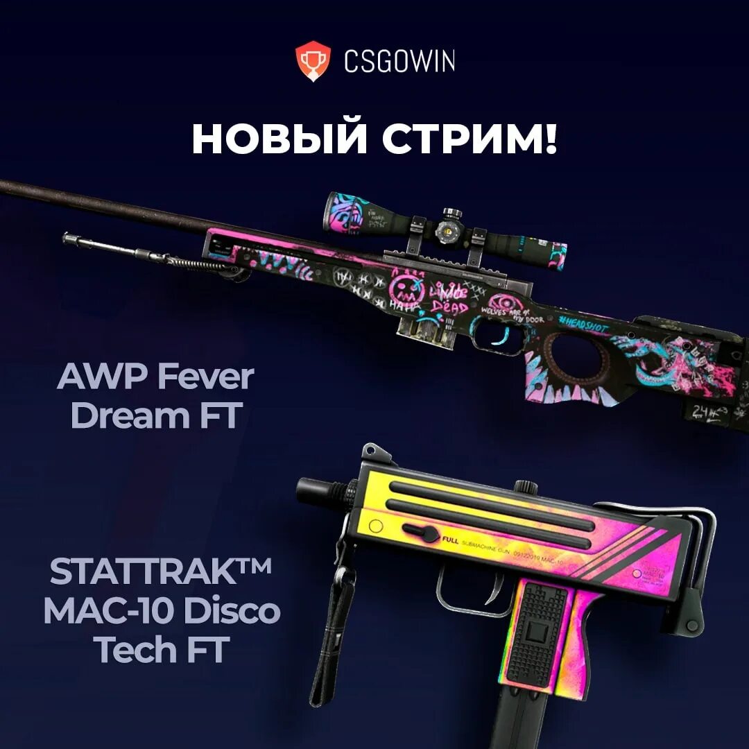 Awp fever dream sticker фото 50