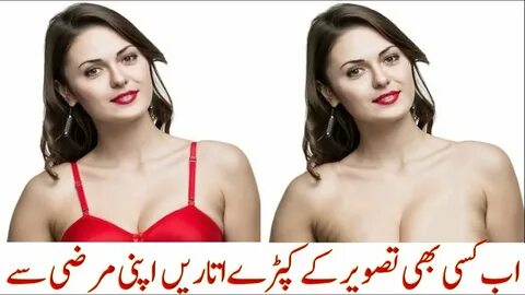 How To Remove Clothes Of Any Picture Amazing Now - YouTube