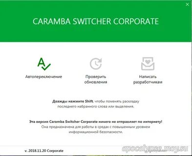 Caramba Switcher - Форум - программы, игры, Windows, MS Offi