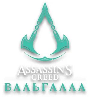 Купить видеоигру "Assassin’s Creed Вальгалла" в Эльдорадо