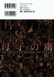 Boshi no Toriko Chapter 05 Bahasa Indonesia - Mangakid.link