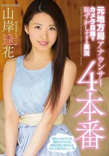 Aika Yamagishi - ScanLover 2.0 - Discuss JAV & Asian Beautie