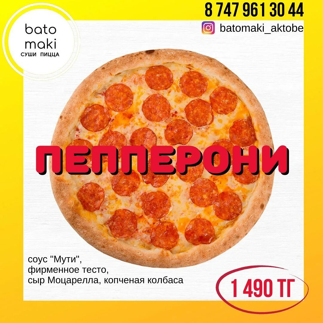 технологические карты для пиццы пепперони фото 103