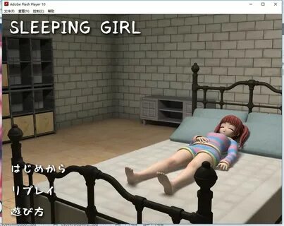 日 系 3D/动 态 猥 琐 沉 睡 女 孩 - Sleeping Girl 0.5G 游 戏 资 源 网 赚 资 源 