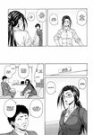 Setsunai Omoi 6 página 1 (Cargar imágenes: 6) - Leer Manga e