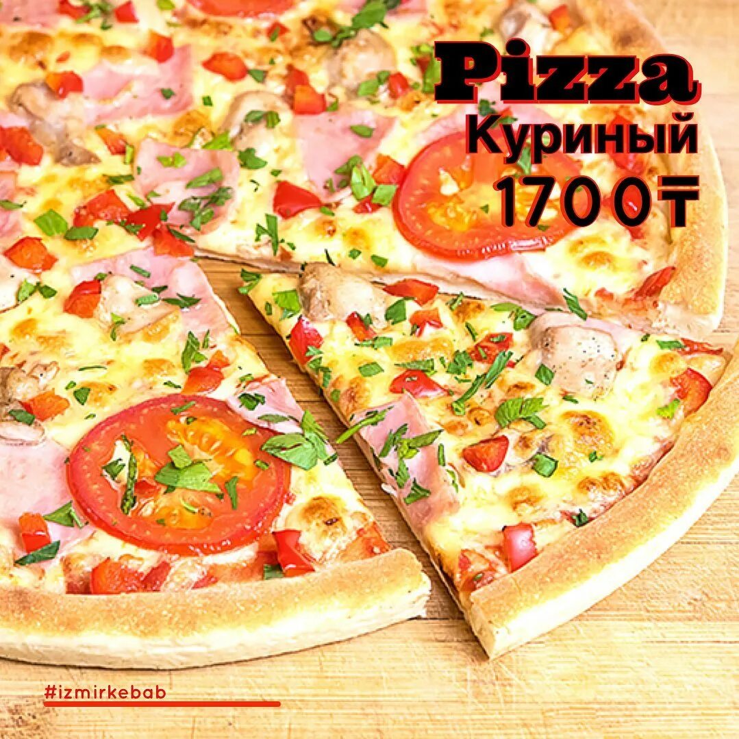 чикен пицца брянск володарский район режим работы фото 115