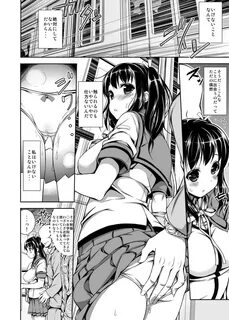 Chikan Tousui Page 3 Of 24