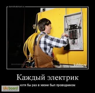 Услуги электрика в Одессе - Ukrboard.Odessa