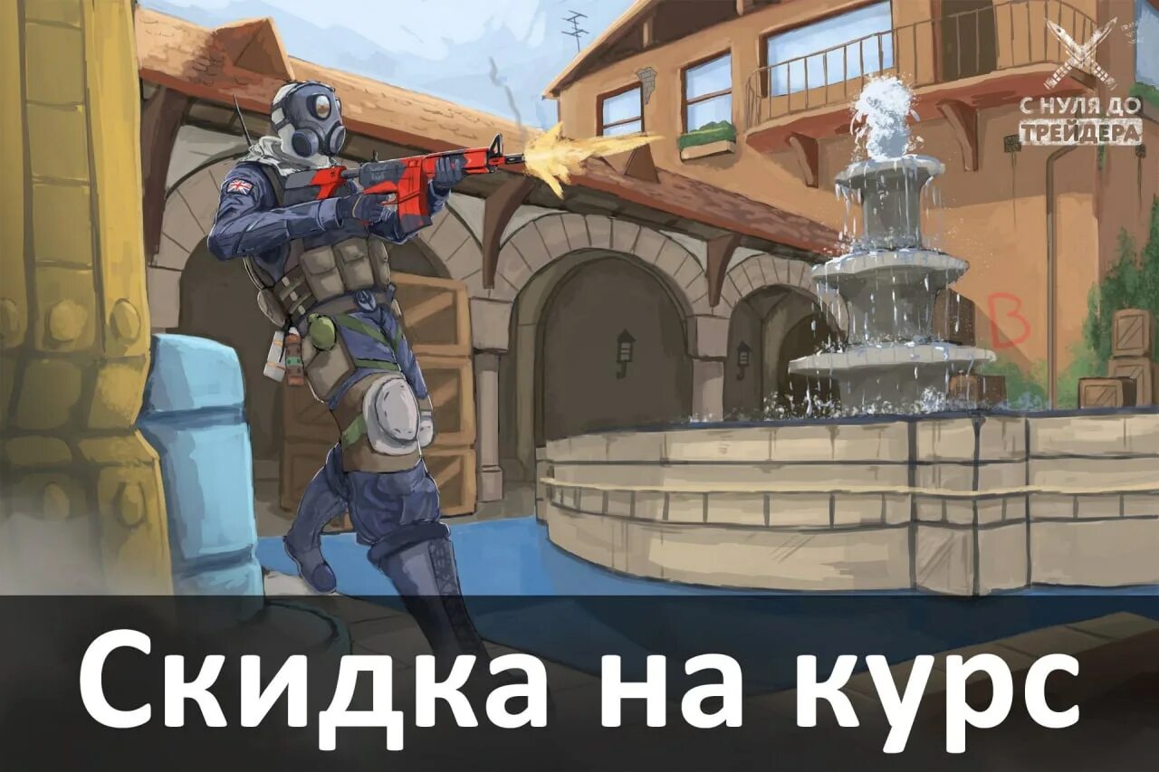 Steam трейдер с нуля фото 84