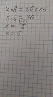 6. Реши уравнения.х × 8 = 25 + 15(43 - 39) : х = 2412:x+ 10 