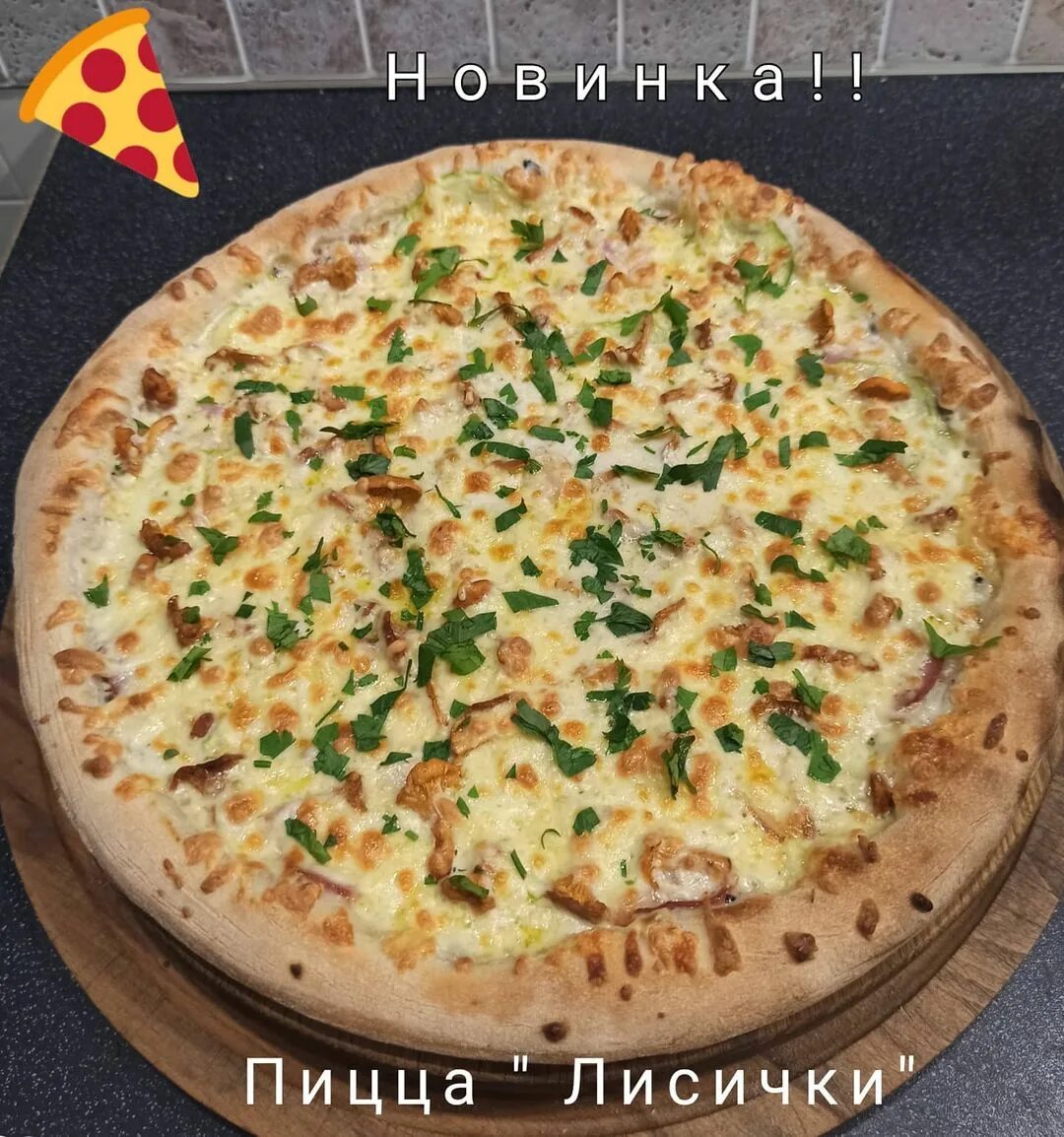 пицца с лисичками рецепт с фото пошагово фото 71