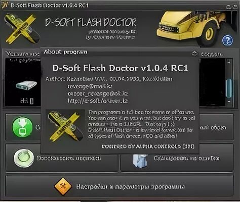 D-Soft Flash Doctor 1.0.4.RC Скачать для Windows на Русском 
