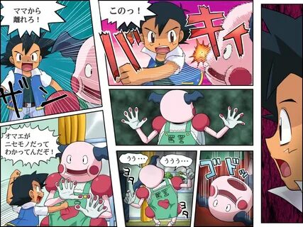 Safebooru - comic left-to-right manga mr. mime no hat no hea