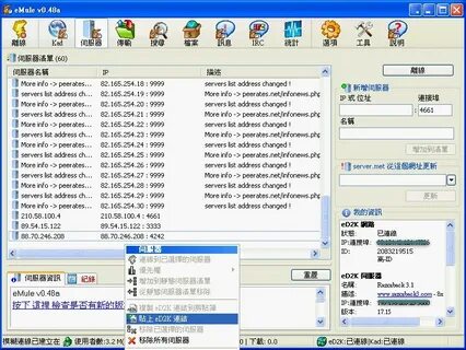 Emule Server List Met Related Keywords & Suggestions - Emule