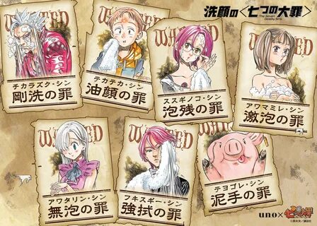The Seven Deadly Sins Picture - Image Abyss
