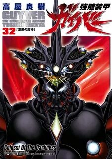 Bio-Booster Armor Guyver #32 - Colossi Of The Darkness (Issu