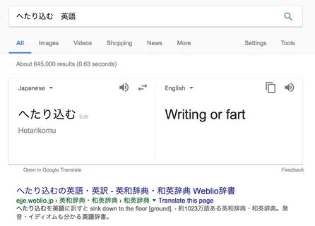 A comical error: Google Translate fails miserably to translate a Japanese v...