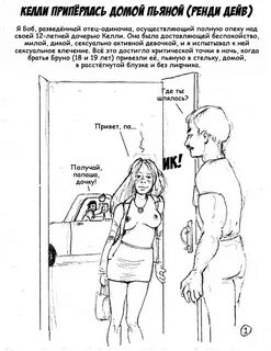 Collection Of Porn Comics With The Translation (RUSSIAN) - P