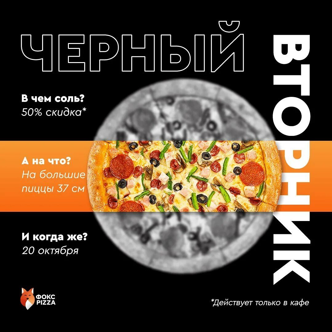 иркутск фокс пицца ассортимент фото 48
