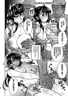 C95 Yorozu NTR Short Manga Shuu Page 5 Of 12 komi-san wa kom