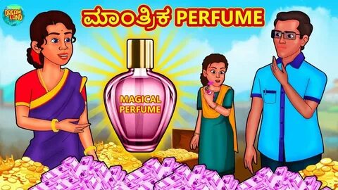 ಮಾಂತ್ರಿಕ Perfume Kannada Moral Stories Kannada Kathe - YouTu