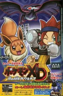 File:Pokémon XD Gale of Darkness Dark Lugia Special Comic.pn