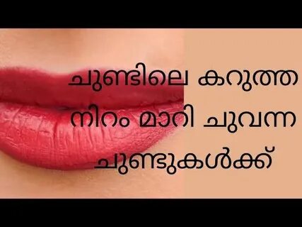 How to remove dark lips and get soft lips naturallyl Home re