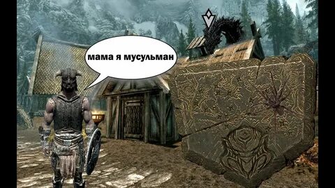 В ПОИСКАХ ПОЖИЛОВА АЛДУИНА #1 Skyrim Multiplayer - YouTube