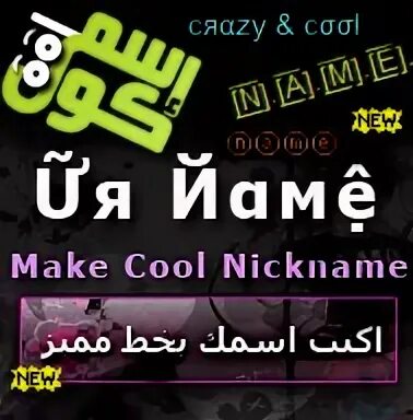 Cool Nicknames For Girls Maram - Robux Generator Download To