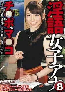 Watch Anchorwoman Jav Tube - Watch Free JAV Japanese Porn an