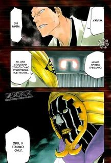 Читать мангу Bleach / Блич - глава: 480