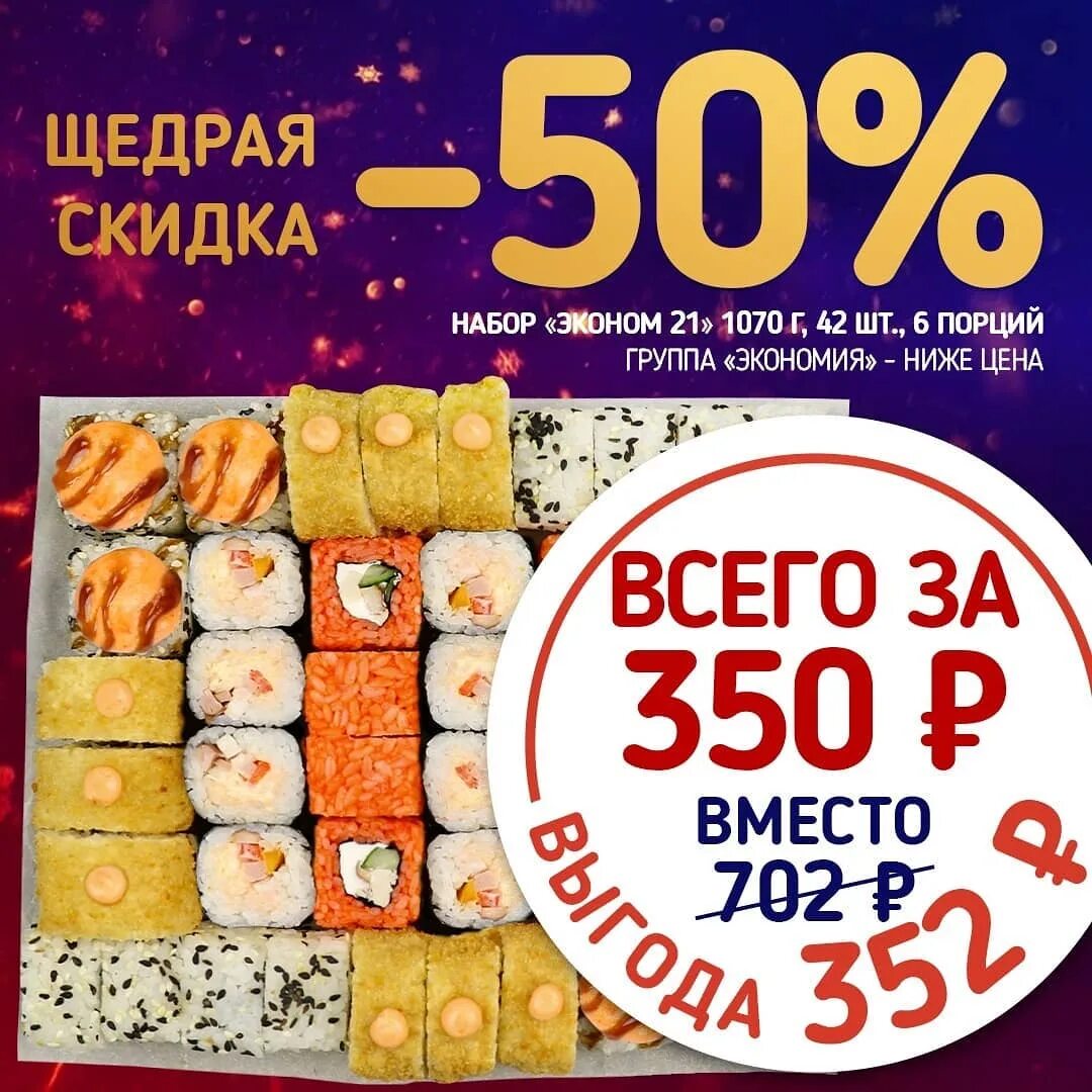 Суши казань радуга вкуса доставка фото 30