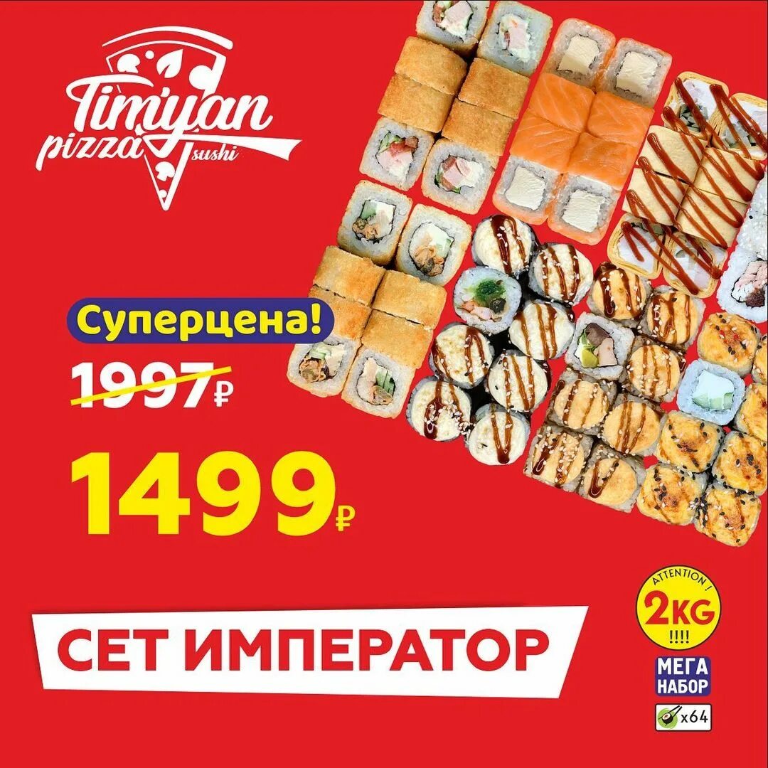 тимьян пицца купоны фото 65