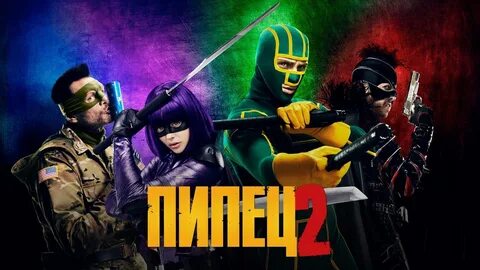 Kick-Ass 2 (2013) - AZ Movies