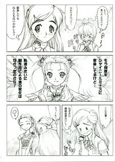 Yorokobi no Kuni vol.04 Page 3 Of 34 pretty cure