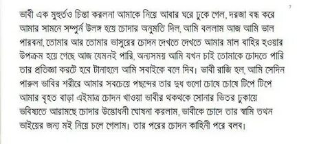Time Pass: Bangla Choti Golpo