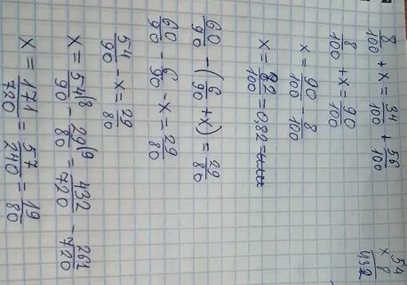 7)попробуй решить уравнения.8/100+х=34/100+56/10060/90-(6/90